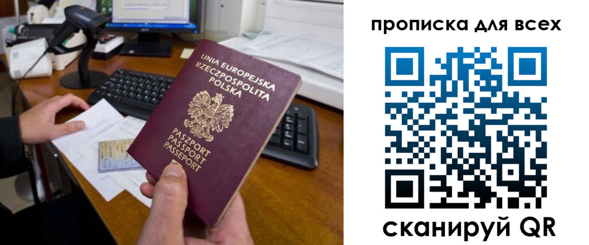 временная прописка в Краснодаре